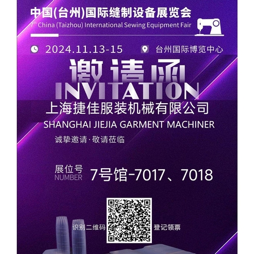 Latest company news about PAMERAN PERALATAN JAHIT TAIZHOU 11-15 NOV 2024